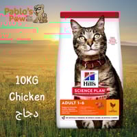 هيلز ساينس بلان اكل جاف للقطط - دجاج ١٠كج