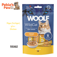وولف مكافآت كريمية للقطط - دجاج - ٥*١٤جم