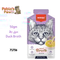 وانبي مرق بط للقطط ٥٠جم