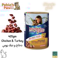 ميليور جاتو اكل رطب للقطط - قطع دجاج و ديك رومي 40...