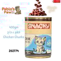 سناكي اكل رطب للكيتينز قطع دجاج بالمرق - ٤٠٠جم