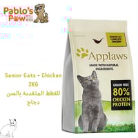أبلاوز طعام جاف بنكهة الدجاج للقطط المتقدمة بالسن...