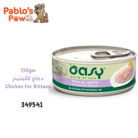 آوسي اكل رطب للكيتينز ورلد اوف لوف دجاج ١٥٠جم