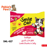 سمايل كات كيس اكل رطب للقطط قطع ضأن بالمرق - ٥*٨٥ج...