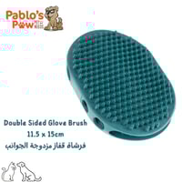 جيم دوج فرشاة قفاز مزدوجة الجوانب