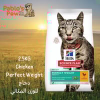 هيلز ساينس بلان اكل جاف للقطط للوزن المثالي- دجاج...