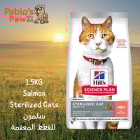 هيلز ساينس بلان اكل جاف للقطط المعقمة- سلمون ١.٥كج
