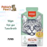 وانبي مرق تونة للقطط ٥٠جم