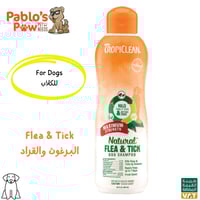 تروبيكلين شامبو البراغيث والقراد ذو القوة القصوى ل...