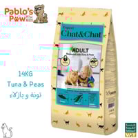 تشات اند تشات طعام جاف تونة و بازلاء للقطط البالغة...