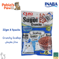 اينابا سياو سوجوي طعام جاف للقطط مع بروبيوتيك - مح...