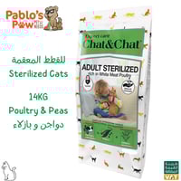 تشات اند تشات طعام جاف دواجن و بازلاء للقطط البالغ...