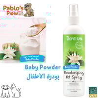 تروبيكلين بودرة الأطفال لإزالة الروائح الكريهة للك...