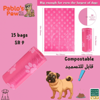 أكياس فضلات الكلاب - 15 كيس قابلاً للتسميد 33*22سم...