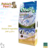 سيوفي طعام جاف دجاج و خضار للقطط البالغة ١٥ كج