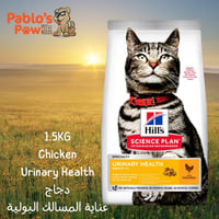 هيلز ساينس بلان اكل جاف للقطط لعناية المسالك البول...