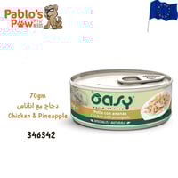 آوسي اكل رطب ورلد اوف لوف دجاج مع اناناس ٧٠جم