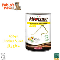 ميليور كاني اكل رطب للكلاب - باتية دجاج مع أرُز ٤٠...