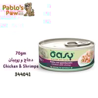 آوسي اكل رطب ورلد اوف لوف دجاج مع روبيان ٧٠جم