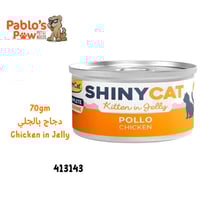 جيم كات شايني كات للكيتينز - دجاج بالجلي - ٧٠جم