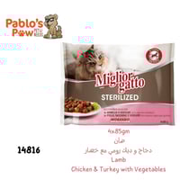 ميليور جاتو اكل رطب للقطط المعقمة - ٤*٨٥جم (ضأن *٢...