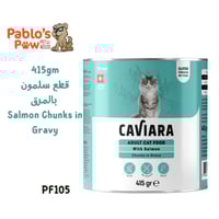 كافيار اكل رطب للقطط البالغة قطع - سلمون بالمرق -...