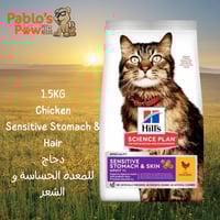 هيلز ساينس بلان اكل جاف للقطط للمعدة الحساسة و الش...