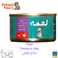 لقمة اكل رطب للقطط و الكيتينز دجاج بالجلي 85جم X17