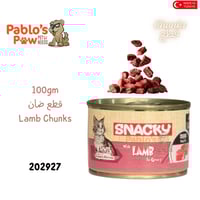 سناكي اكل رطب للقطط قطع ضأن بالمرق - ١٠٠جم