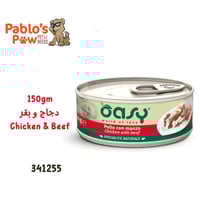 آوسي اكل رطب للقطط ورلد اوف لوف - دجاج و بقر - ١٥٠...