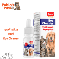 سانال منظف العين للكلاب و القطط ٥٠مل