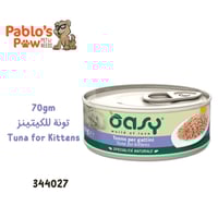 آوسي اكل رطب للكيتينز ورلد اوف لوف تونة ٧٠جم