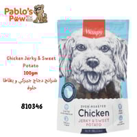 وانبي مكافآت كلاب دجاج جيركي و بطاطا حلوة - ١٠٠جم