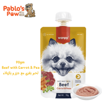 وانبي معجون لحم لذيذ لحم بقري مع جزر و بازيلاء ٩٠ج...