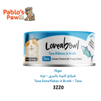 لوف آبول اكل رطب للقطط شرائح تونة بالمرق - تونة -...