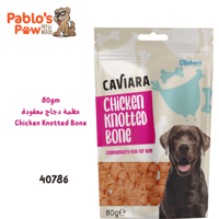 كافيارا مكافآت للكلاب - عظمة دجاج معقودة - ٨٠جم
