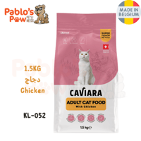 كافيارا اكل جاف للقطط البالغة - دجاج - ١.٥كج