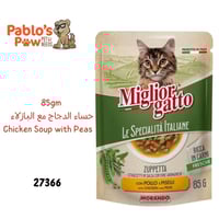 زوبيتا (حساء) - شرائح دجاج في صلصة مع بازلاء ٨٥جم