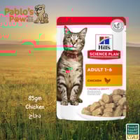 هيلز ساينس بلان اكل رطب للقطط كيس - دجاج ٨٥جم