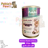 لقمة اكل رطب للقطط البالغة قطع دجاج بالمرق ٤٠٠جم