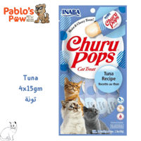 اينابا شورو بوبس تونة ٤*١٥جم