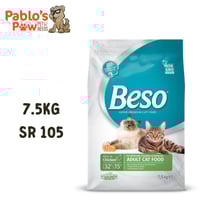 بيسو اكل قطط جاف بنكهة الدجاج ٧.٥كج