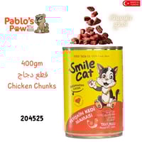 سمايل كات اكل رطب للقطط قطع دجاج بالمرق - ٤٠٠جم