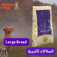 ايسنشيل فوودز - ايستايت ليفينج كلاب بالغة السلالات...