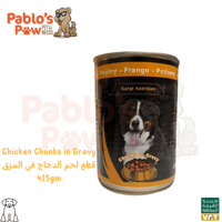 جاربي نيوتريشين اكل رطب للكلاب - قطع الدجاج بالمرق...