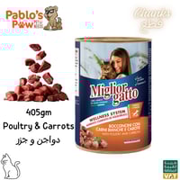 ميليور جاتو اكل رطب للقطط- قطع دواجن و جزر 405جم
