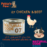 ناتشوريل كود اكل رطب للقطط 07 دجاج ولحم بقري85جم