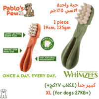 ويمزيز مكافاة للكلاب (27 كيلو وما فوق)- فرشاة اسنا...