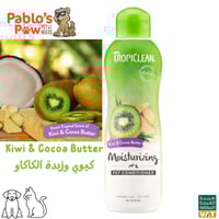 تروبيكلين بلسم مرطب بالكيوي و زبدة الكاكاو للقطط و...