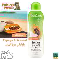 تروبيكلين شامبو البراغيث والقراد ذو القوة القصوى ل...